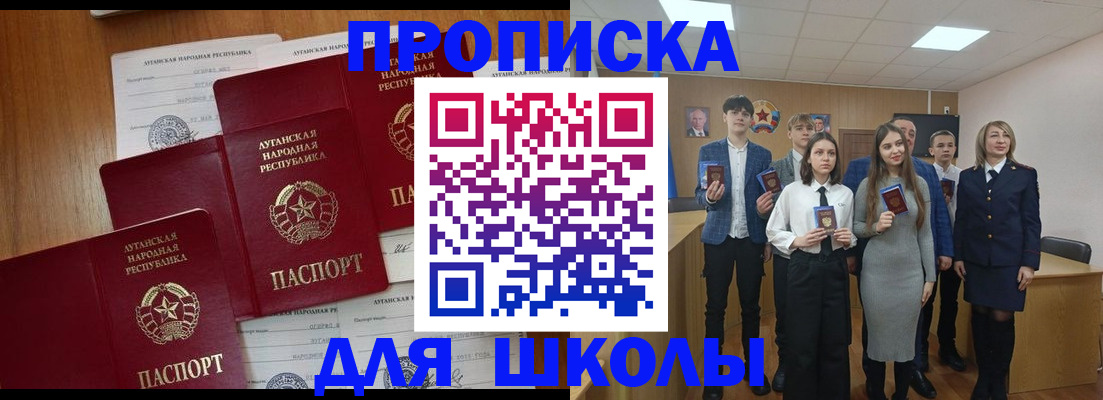 прописка от собственника в Гае