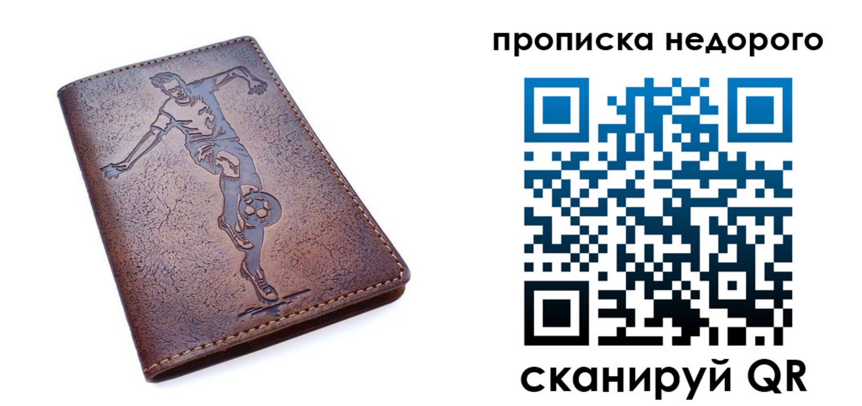прописка в квартире в Гае