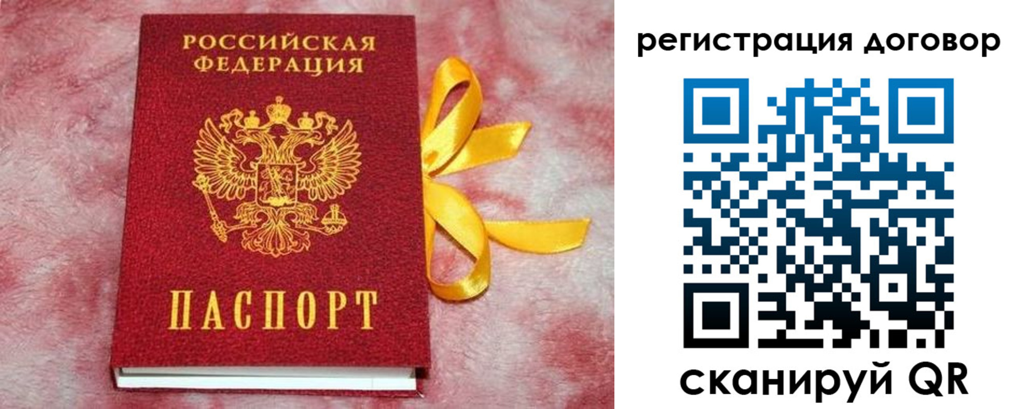 регистрация в Гае
